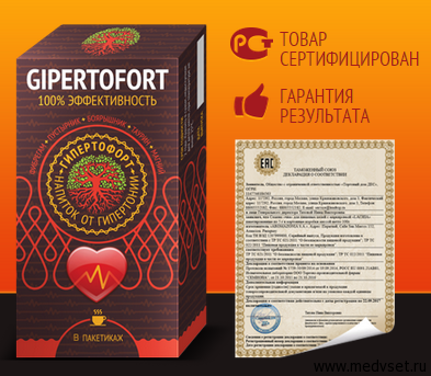 Gipertofort    -  11
